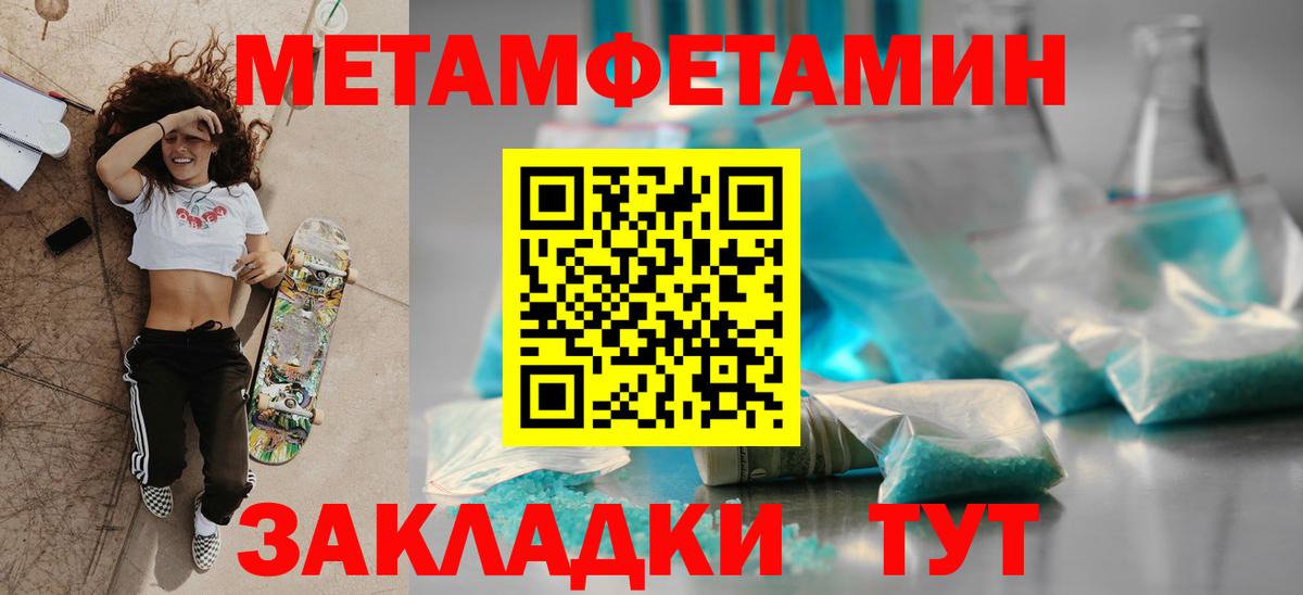 АМФЕТАМИН 98% Будённовск