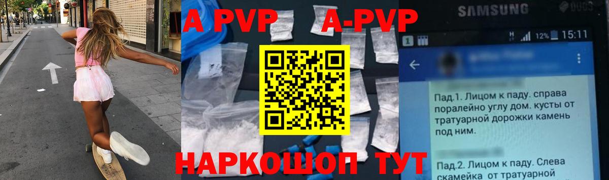 Alfa_PVP кристаллы  A-PVP VHQ  Будённовск  A-PVP  Вход с VPN  Alpha PVP крисы CK 