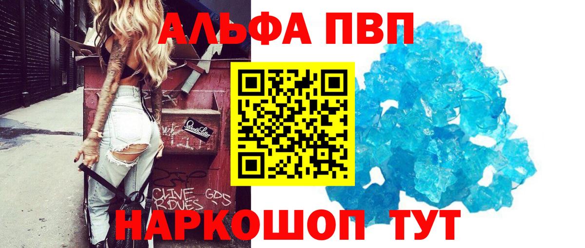 Альфа ПВП крисы CK Будённовск
