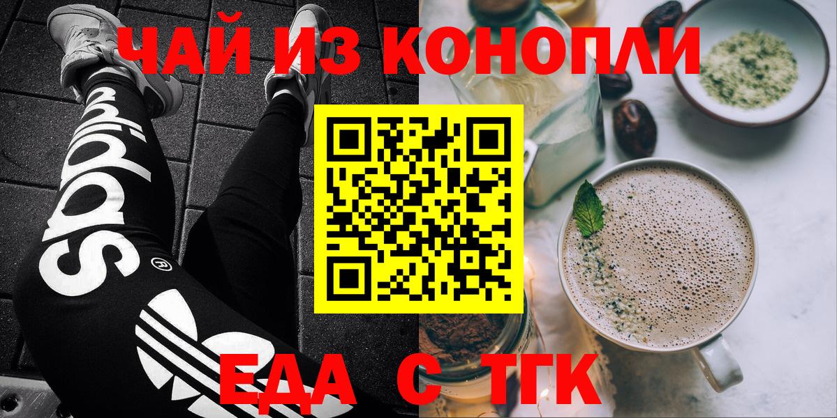 Canna-Cookies марихуана  Вход с VPN  Будённовск 