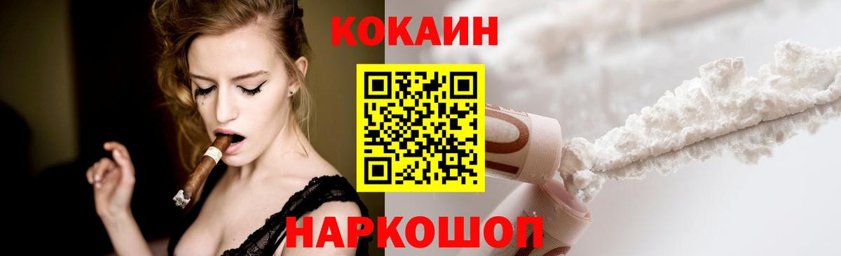 Кокаин Перу Будённовск