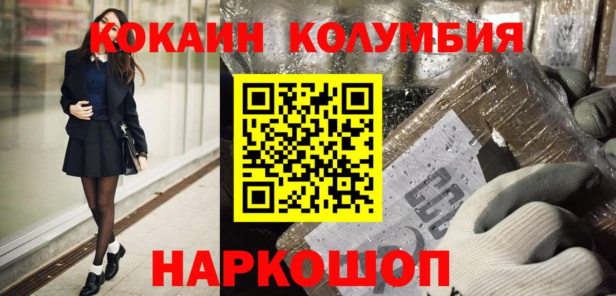 Кокаин 98%  Вход с VPN  Будённовск  COCAIN  КОКАИН VHQ 