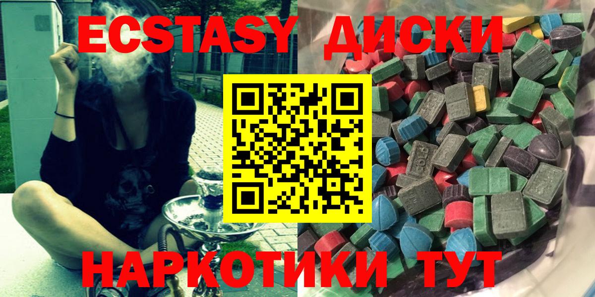 Ecstasy Punisher  Вход с VPN  Экстази  Будённовск  Экстази диски 