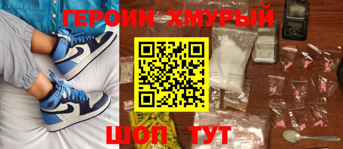 ГЕРОИН афганец  ГЕРОИН  Будённовск  Вход с VPN 