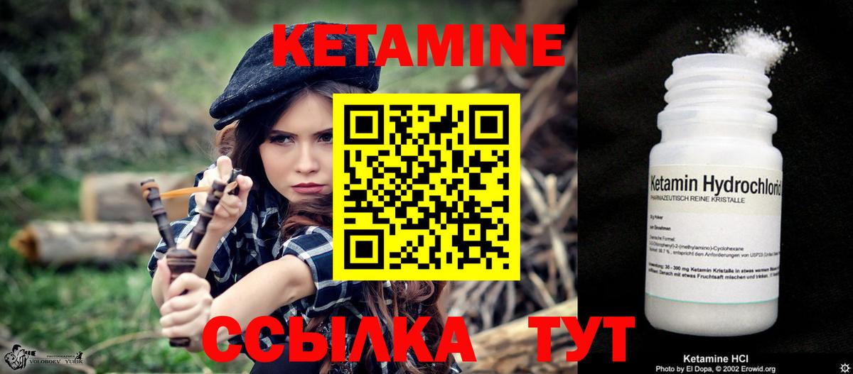 Кетамин ketamine Будённовск