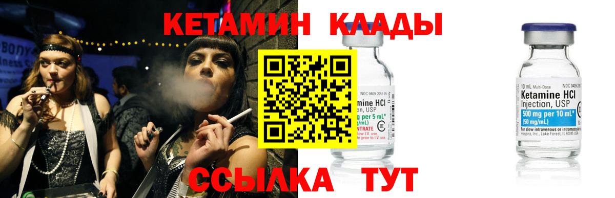 Кетамин VHQ  Вход с VPN  Будённовск 