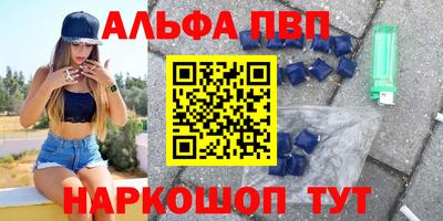 синтетический гашиш Мариинск