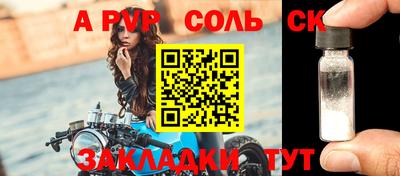 ALPHA PVP Малоярославец
