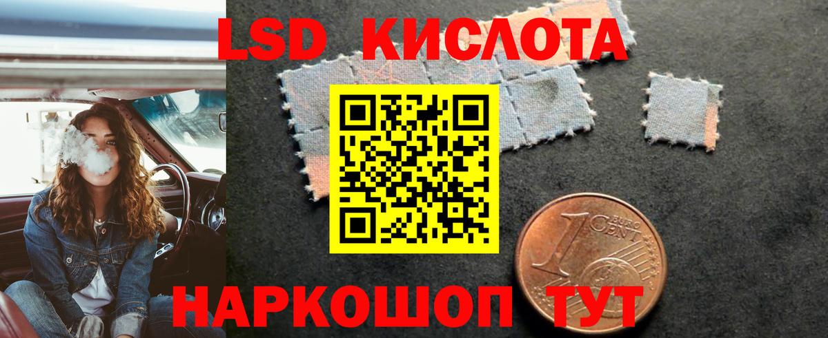 ЛСД экстази кислота Будённовск
