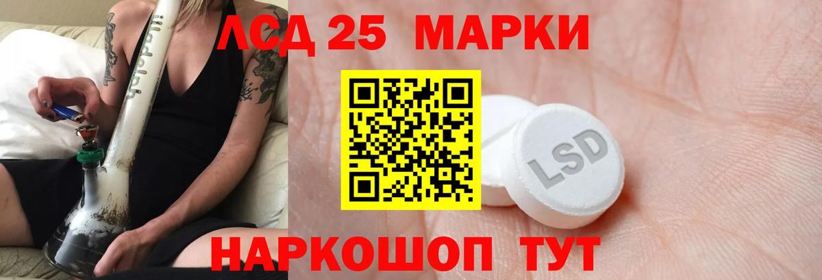 Лсд 25 экстази кислота  Вход с VPN  Будённовск 
