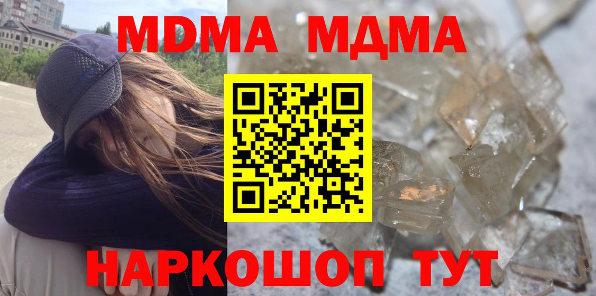 MDMA Molly  MDMA кристаллы  Вход с VPN  Будённовск 