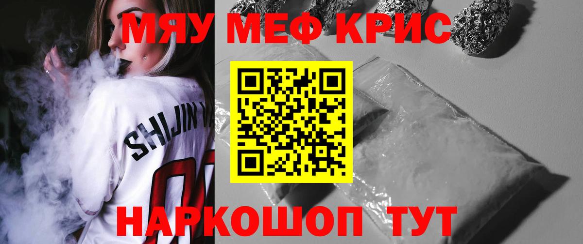 Мефедрон мука Будённовск