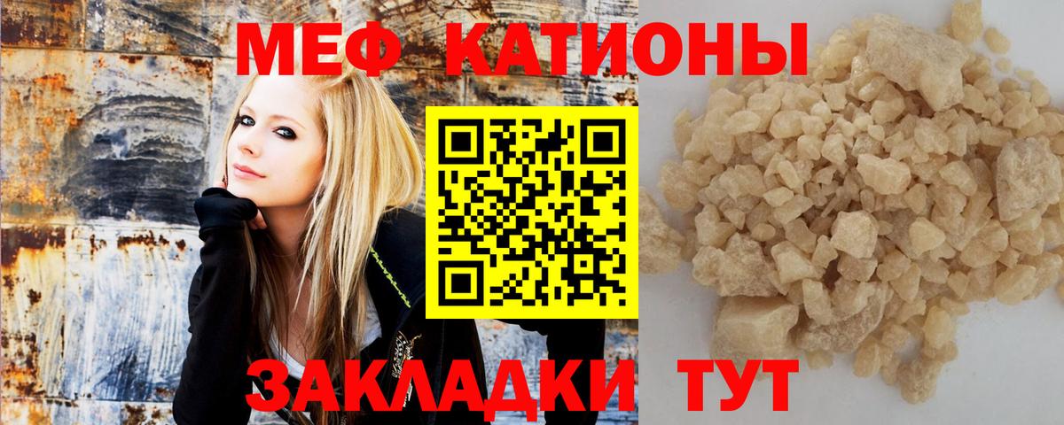 МЯУ-МЯУ  Мефедрон mephedrone  Мефедрон  Будённовск  Вход с VPN 