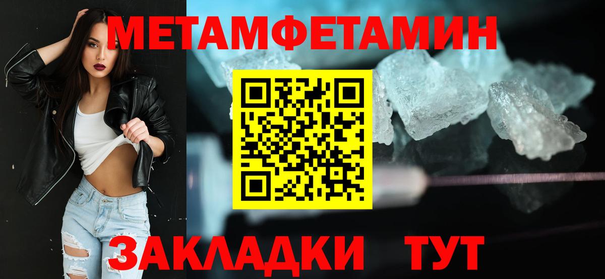 Метамфетамин кристалл  Метамфетамин  Будённовск  Вход с VPN 