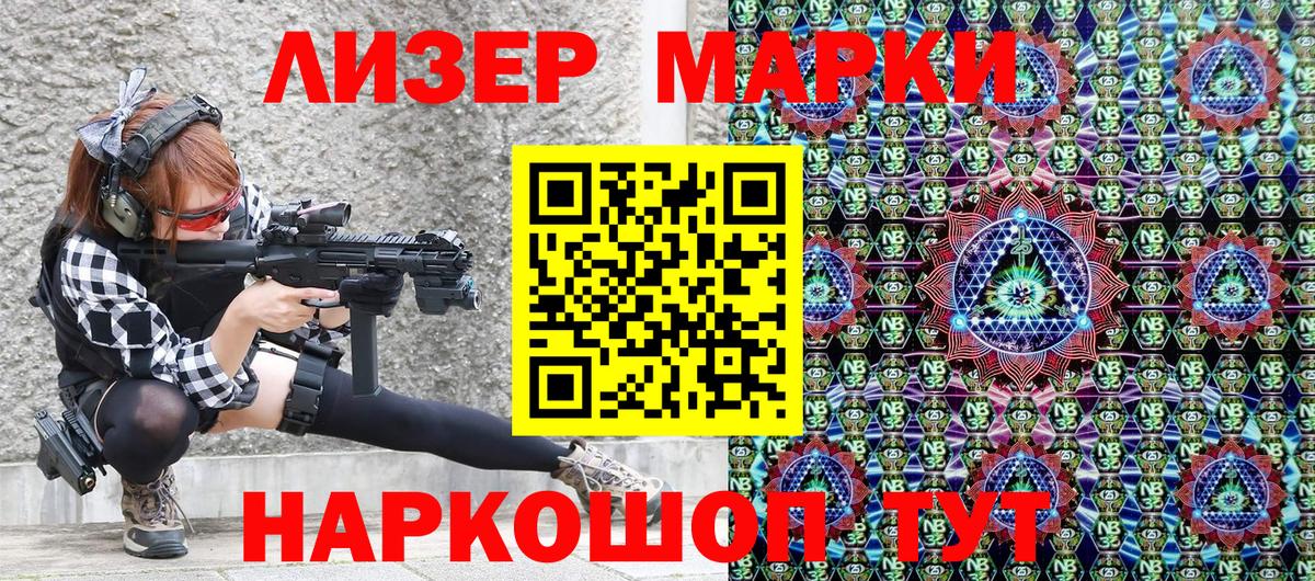 Наркотические марки 1,8мг  Марки 25I-NBOMe  Будённовск  Вход с VPN 