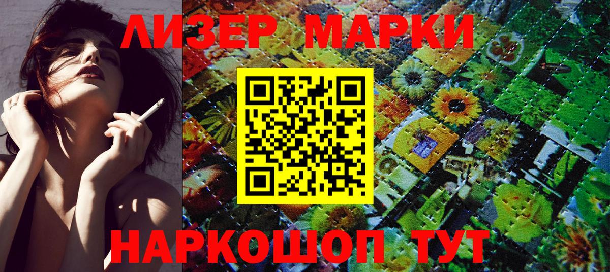 Марки NBOMe 1,5мг Будённовск