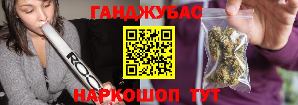 Канабис конопля Будённовск