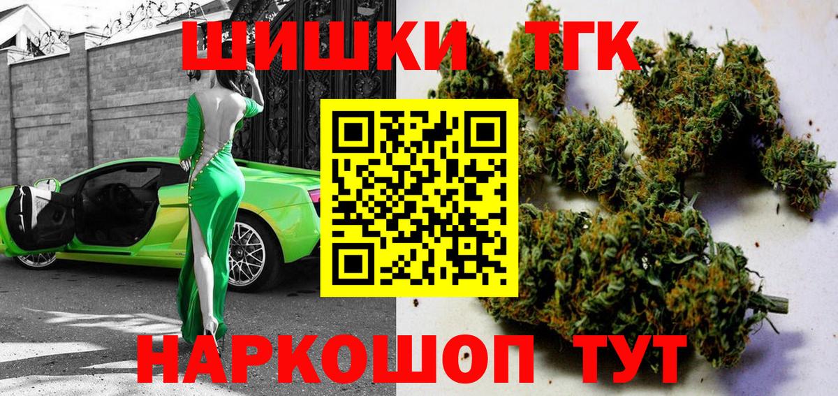 Канабис VHQ  Конопля марихуана  Будённовск  Бошки Шишки White Widow  Вход с VPN 